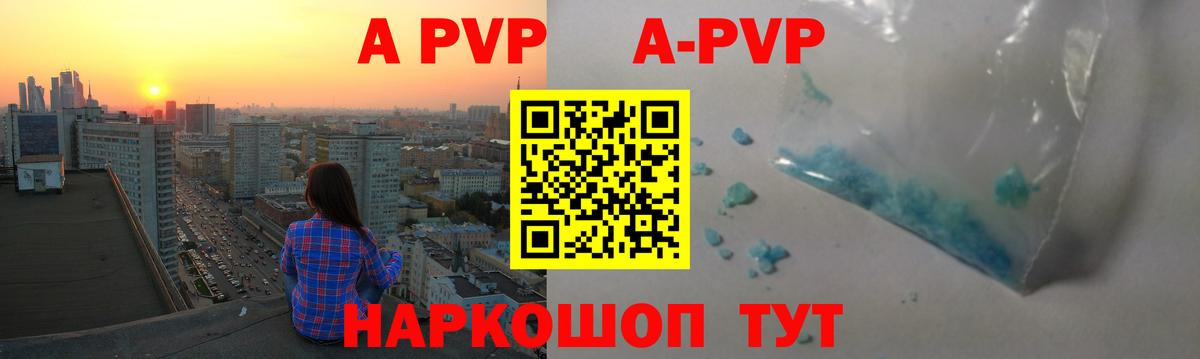 Альфа ПВП СК  Вход с VPN  A-PVP VHQ  Барнаул  A-PVP СК КРИС 