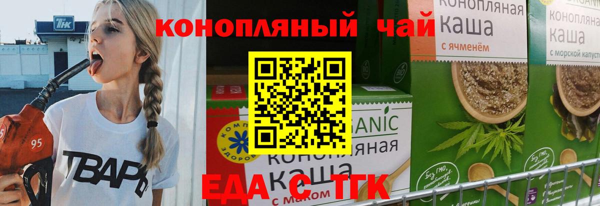 Печенье с ТГК марихуана  Вход с VPN  Барнаул 