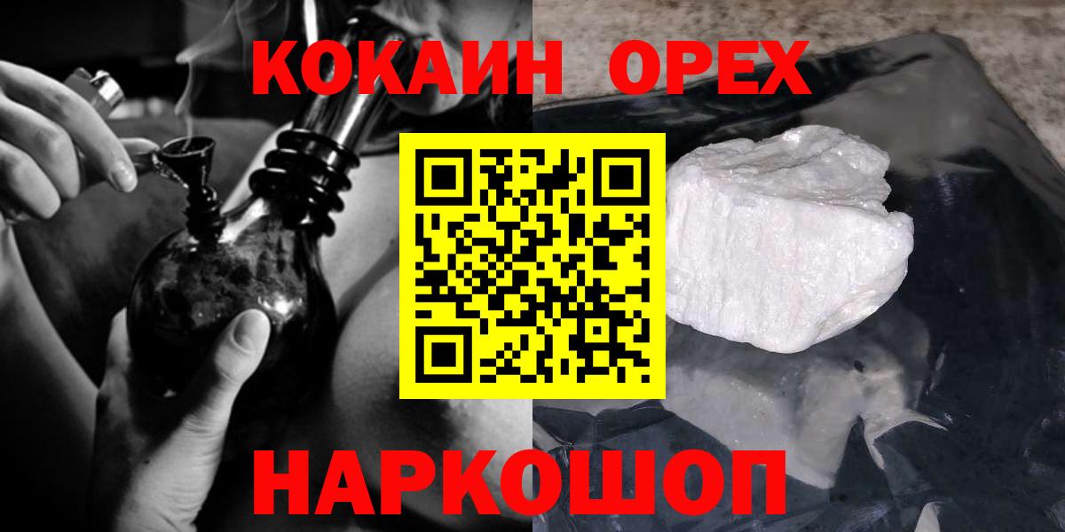 Галлюциногенные грибы Барнаул