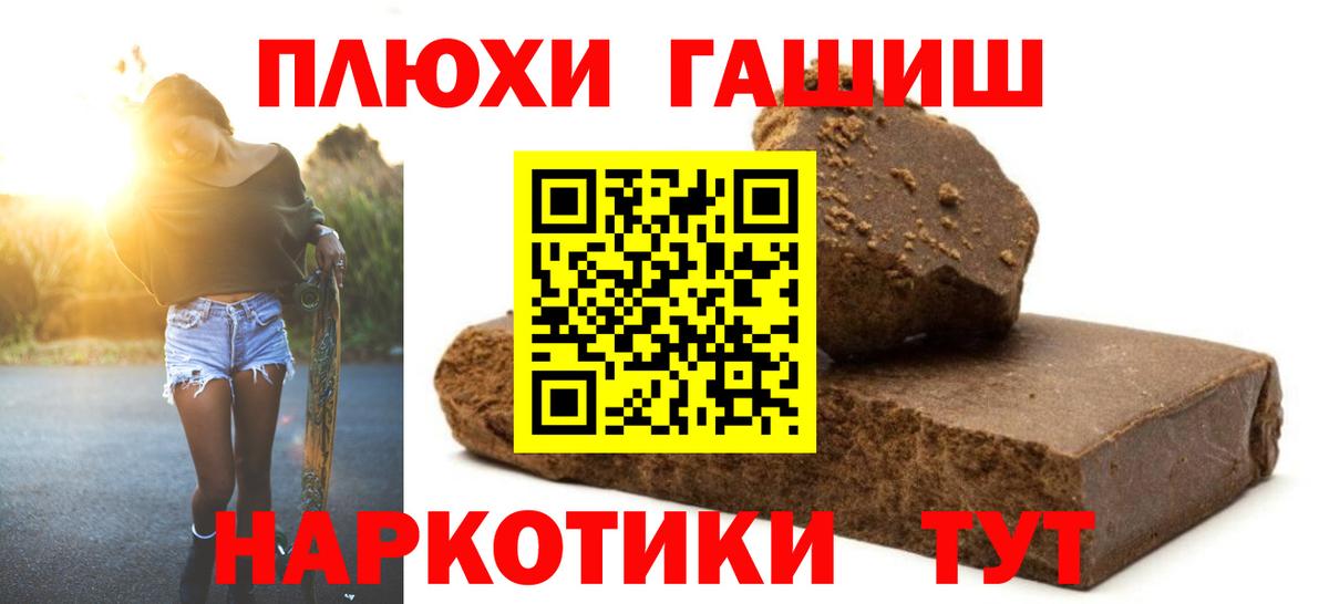 Гашиш убойный Барнаул