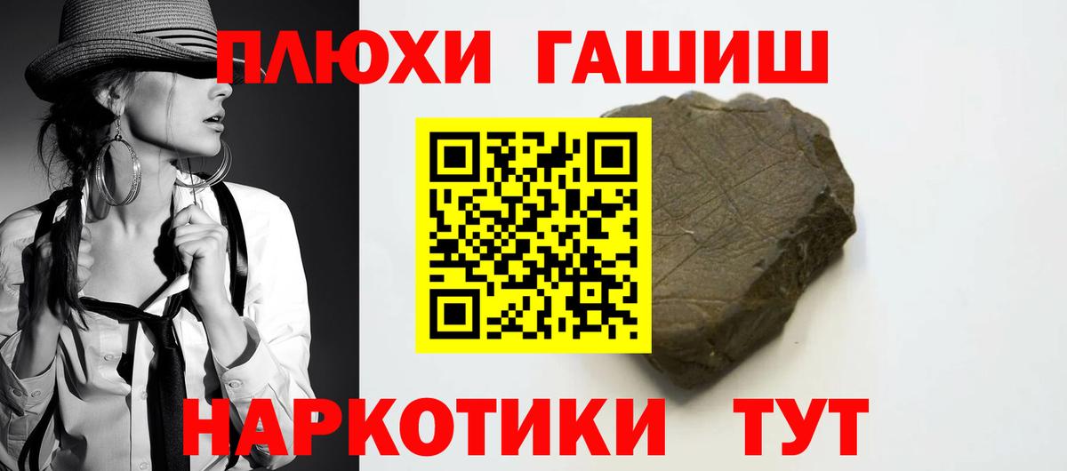 Барнаул  ГАШ AMNESIA HAZE  ГАШИШ  Вход с VPN  Гашиш Cannabis 