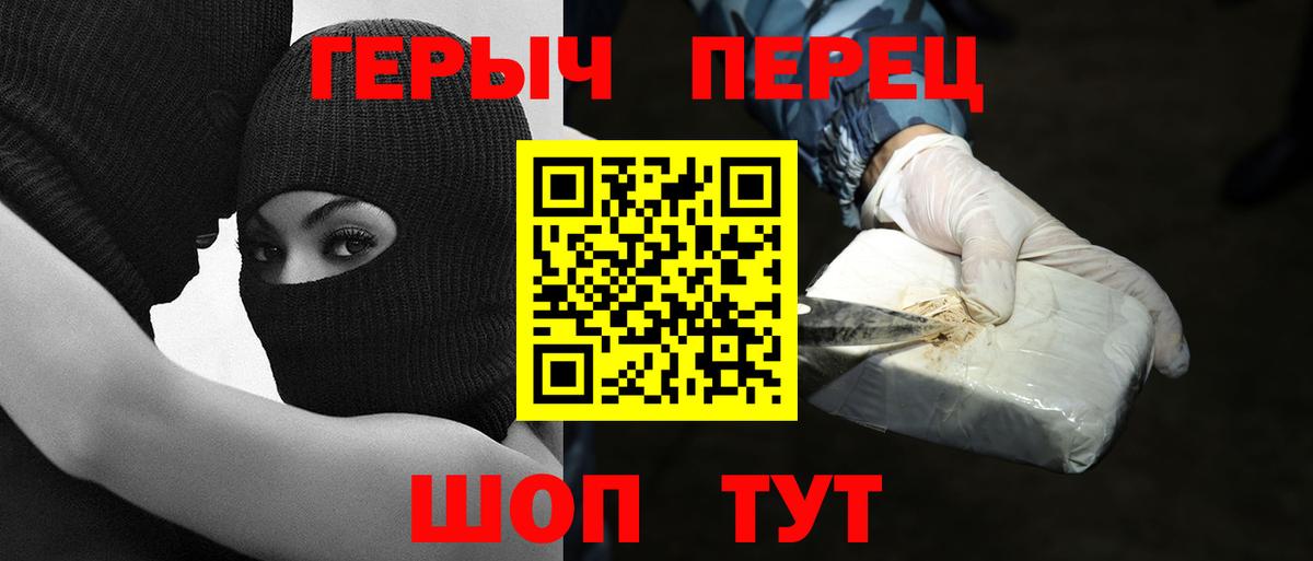 Барнаул  Героин герыч  Вход с VPN 