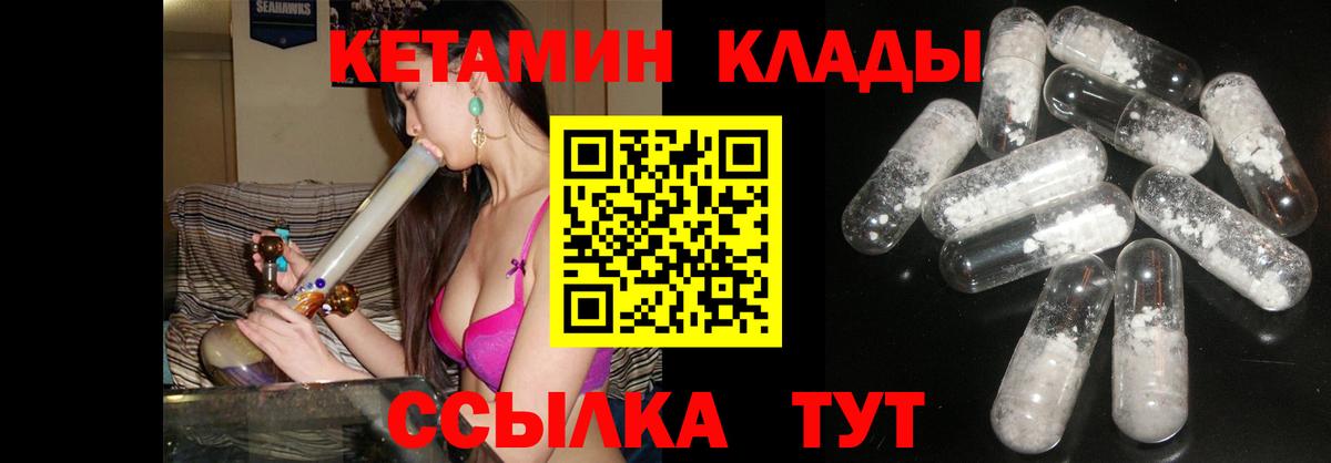 КЕТАМИН ketamine  Вход с VPN  Барнаул  сайты даркнета телеграм  КЕТАМИН VHQ 