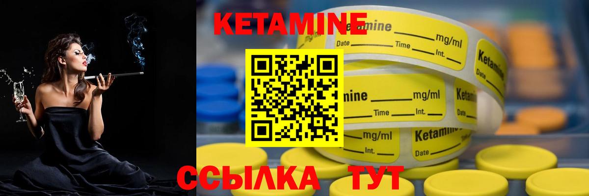 КЕТАМИН ketamine Барнаул