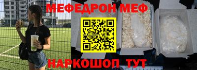 мефедрон VHQ Коломна
