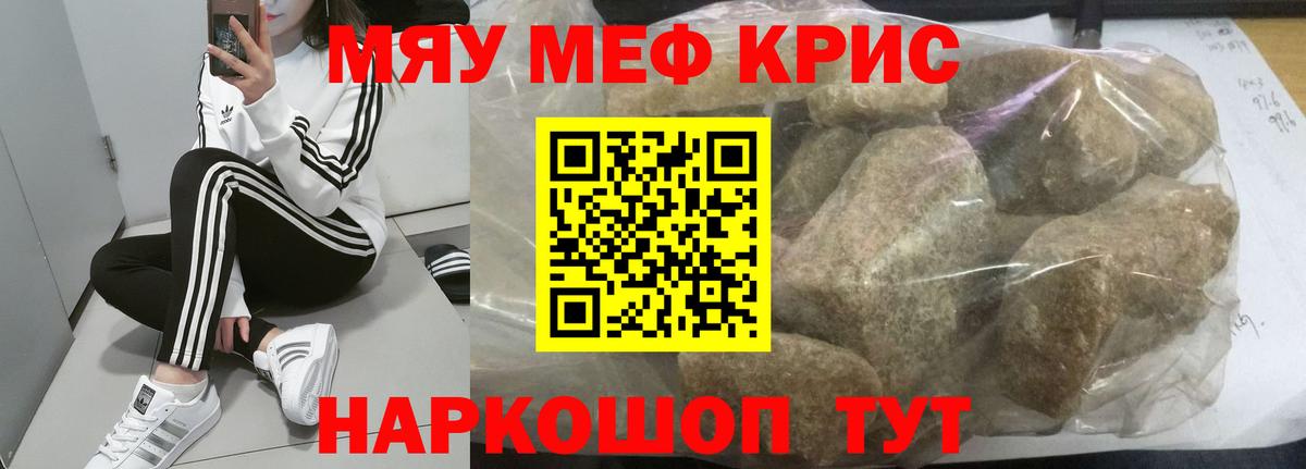 Мефедрон мука Барнаул