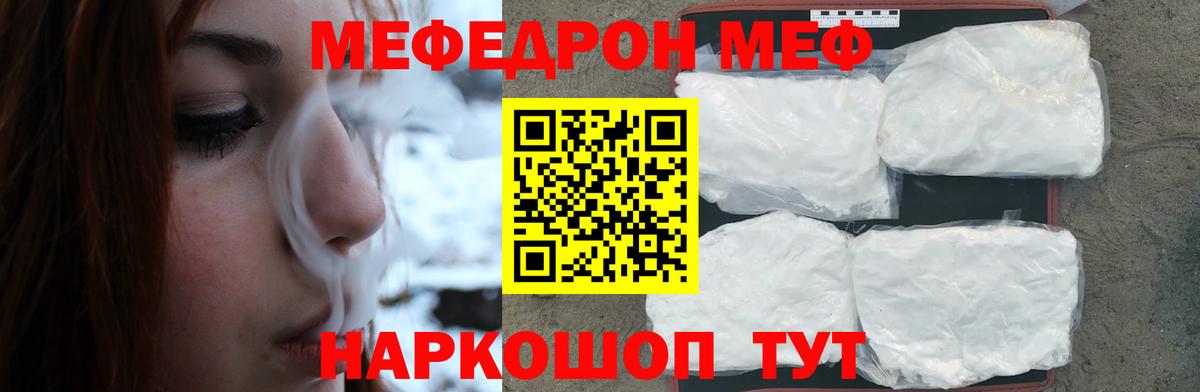 МЕФ кристаллы  omg   МЕФ мука  Барнаул  Вход с VPN  Мефедрон 