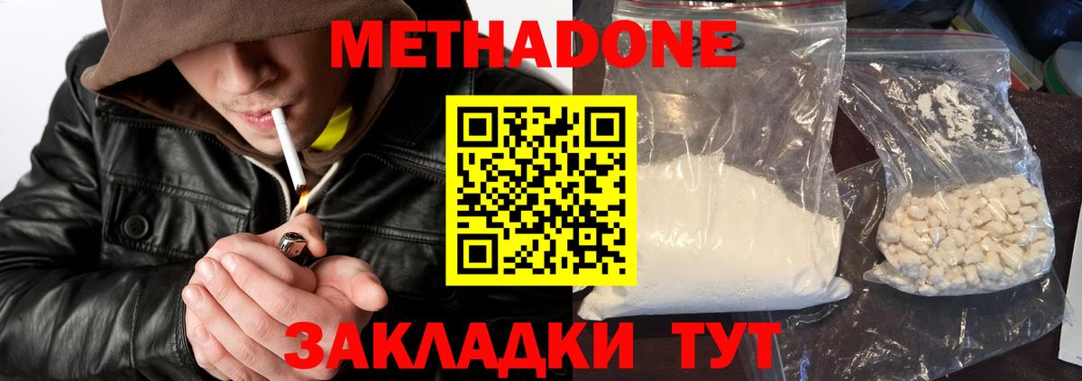сайты даркнета наркотические препараты  Вход с VPN  Барнаул  Метадон VHQ  Метадон methadone 