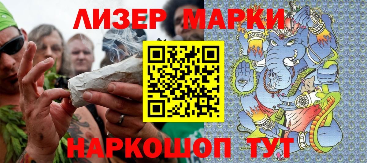 Марки 25I-NBOMe 1,5мг Барнаул