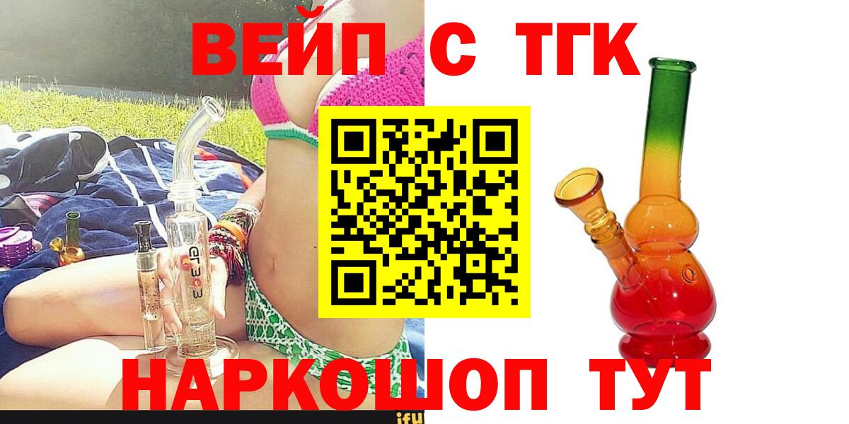 Дистиллят ТГК гашишное масло Барнаул