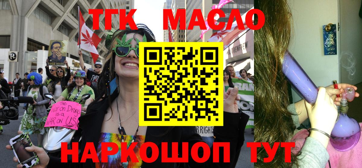 Дистиллят ТГК вейп с тгк  OMG сайт  Барнаул  Дистиллят ТГК концентрат  Вход с VPN 