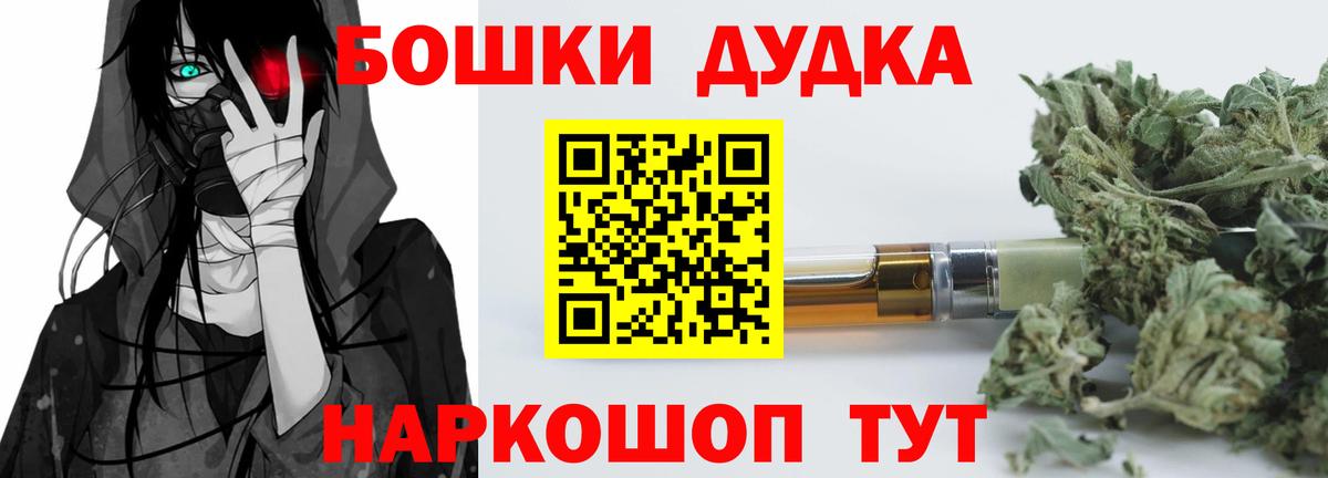 Барнаул  Канабис OG Kush  Конопля ГИДРОПОН  Бошки Шишки THC 21%  Конопля ГИДРОПОН  Вход с VPN 